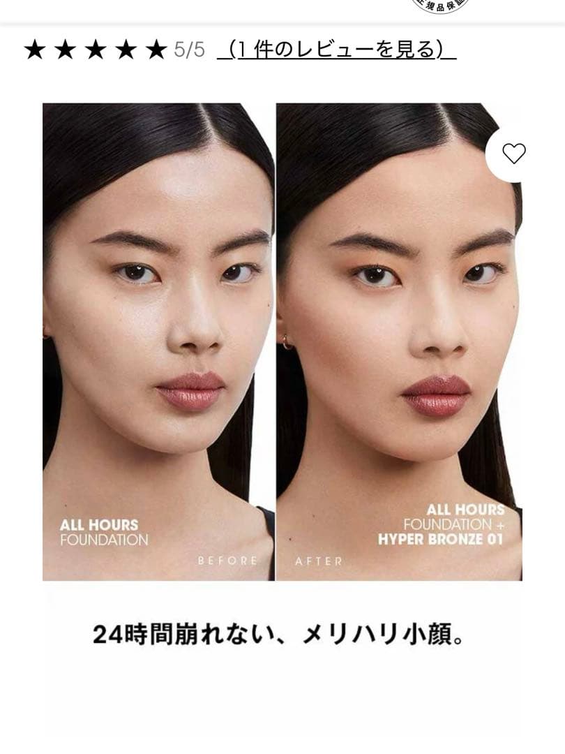 オールアワーズ ハイパーブロンザー 02