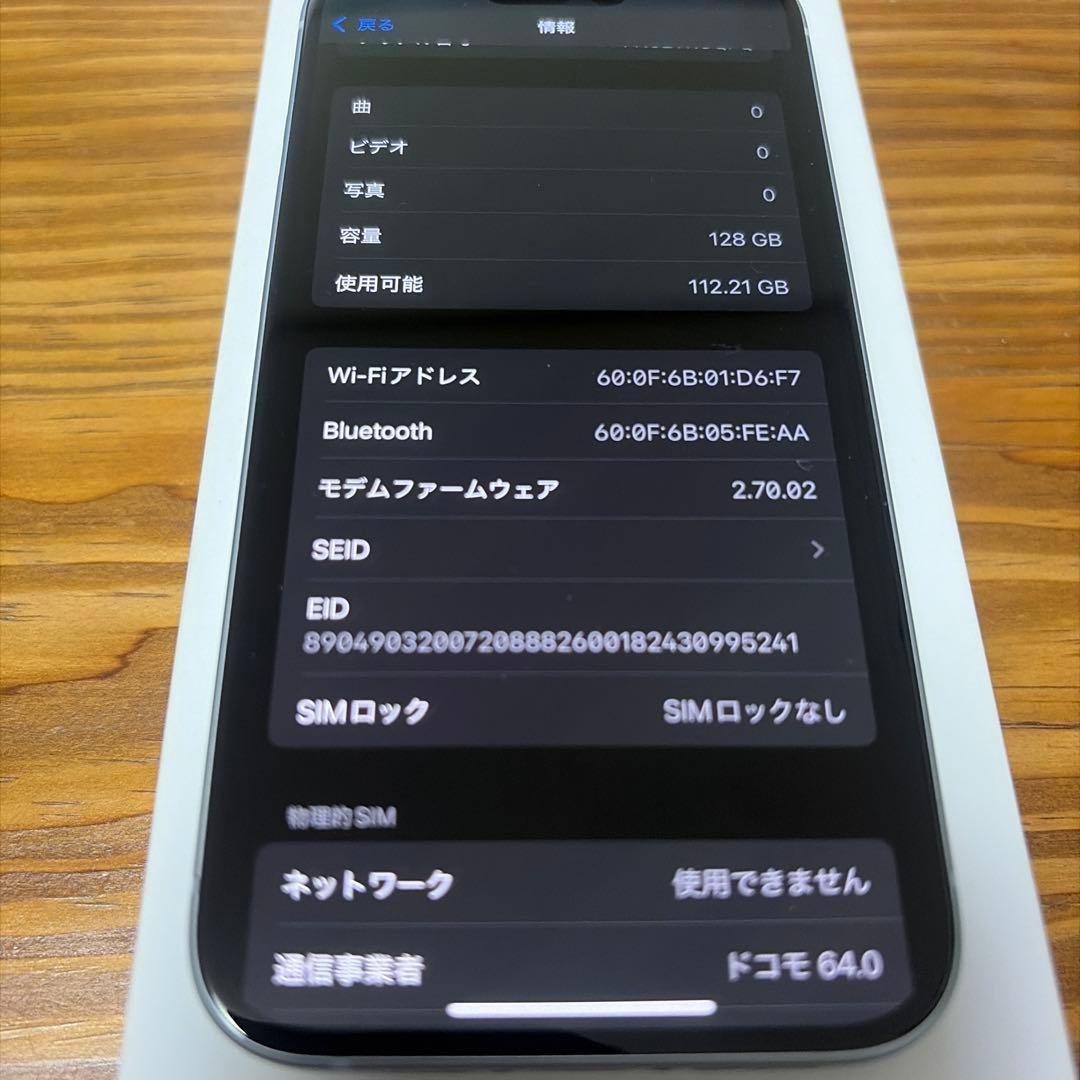 iPhone15 128MB ブルー