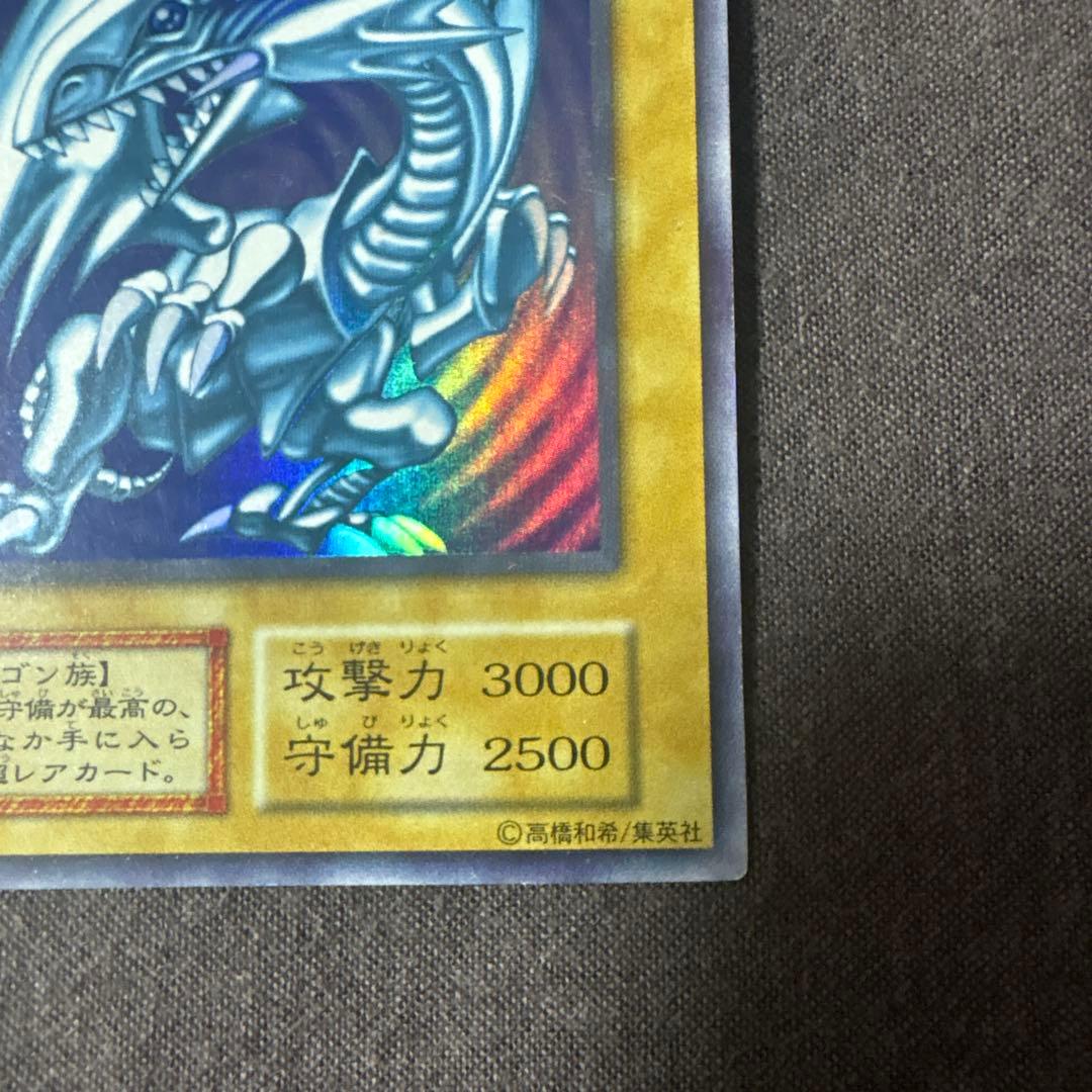 【初期】青眼の白龍 ブルーアイズホワイトドラゴン ウルトラレア 遊戯王