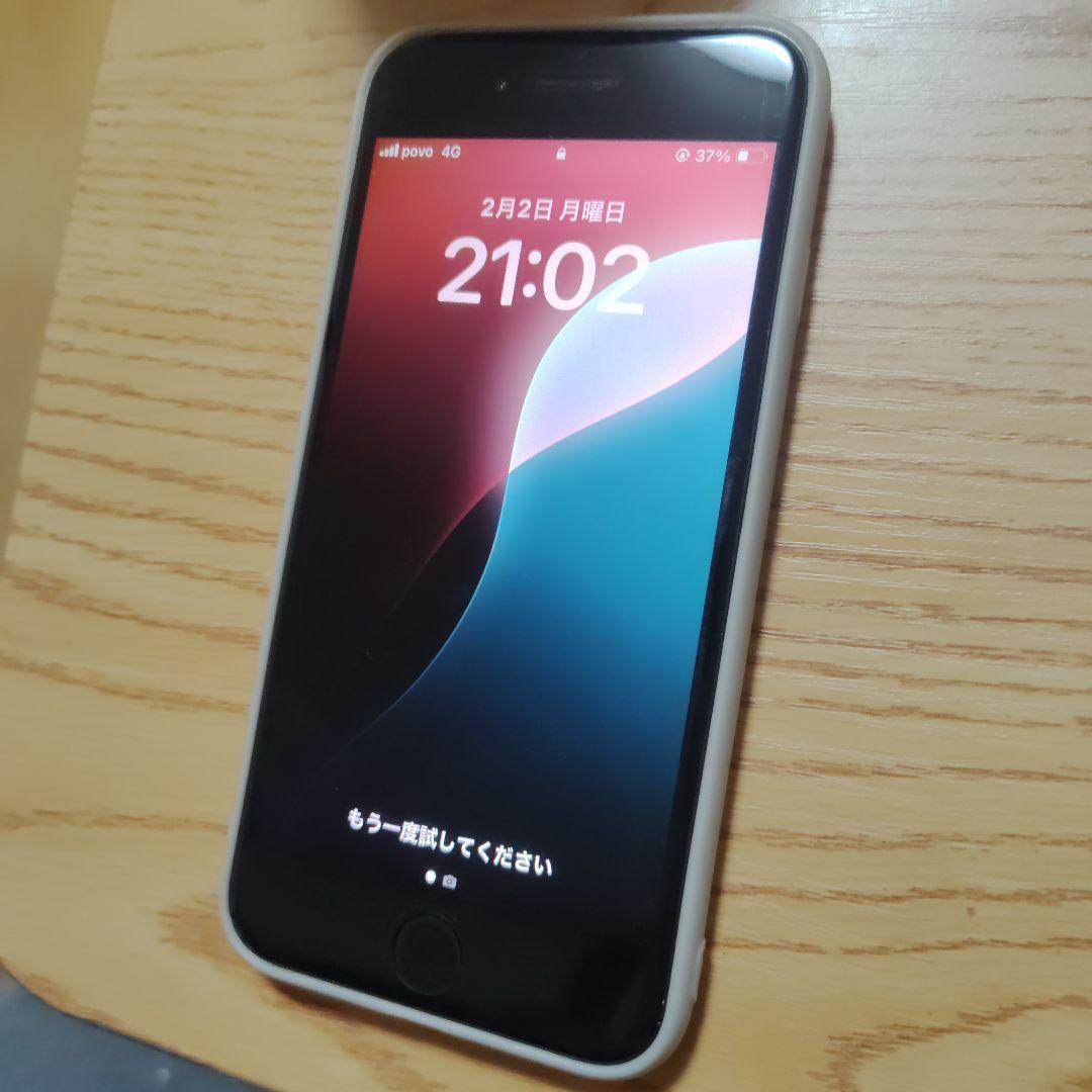 仙*人様 Apple iPhone SE 白第2世代