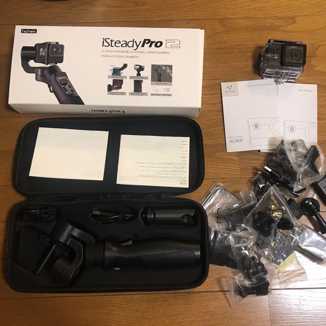 hohem iSteady pro2 スタビライザー GoPro おまけでカメラ