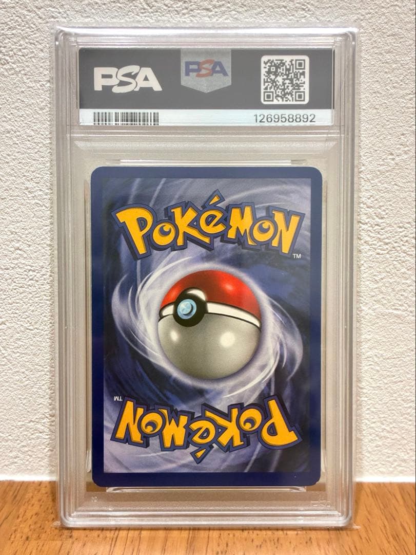 【PSA8】 ピカチュウ 旧裏 ポケモンジャングル