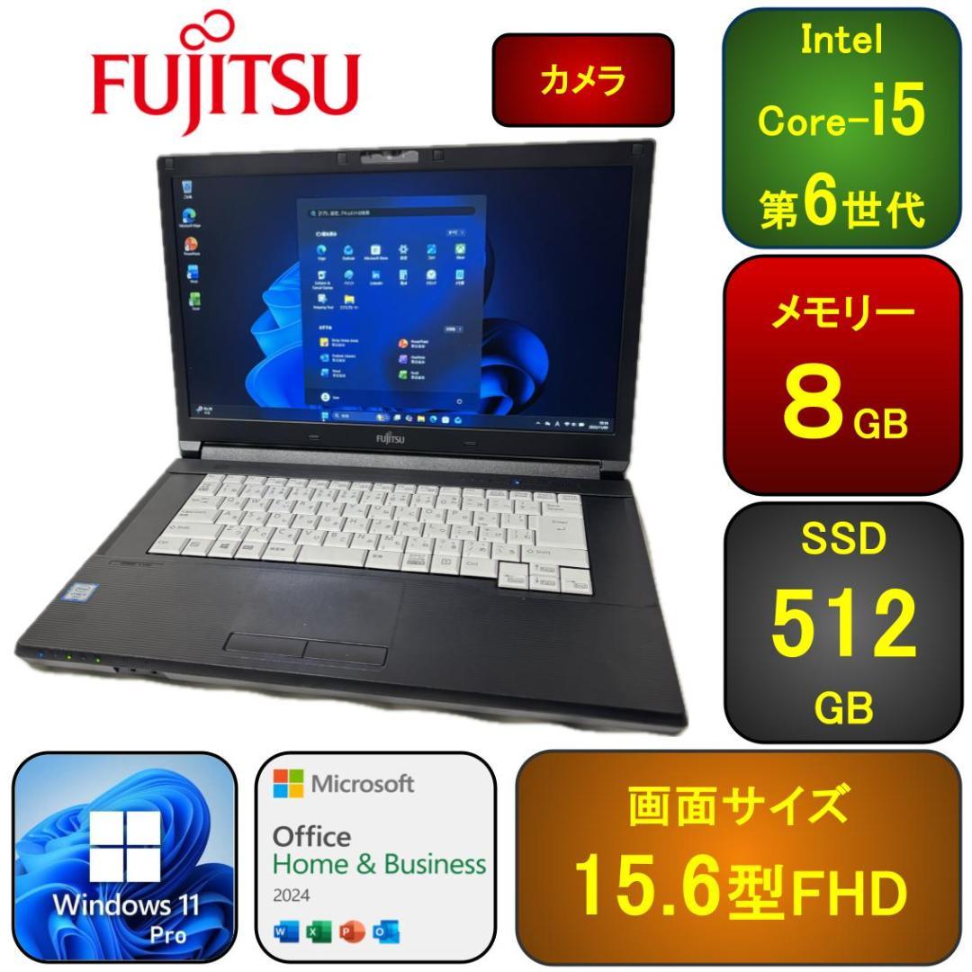 F07C【美品】15.6型FHD/i5第6世代/8GB/SSD512GB
