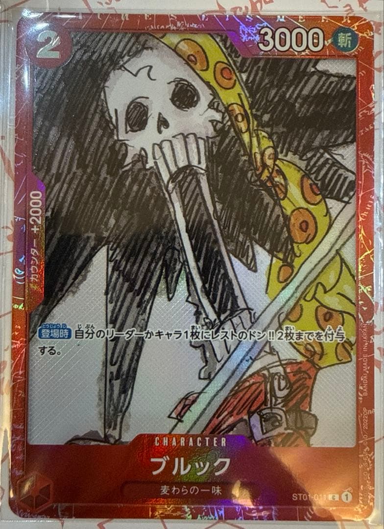 【未開封】ワンピースカード プレミアムカードコレクション　フィルムレッド