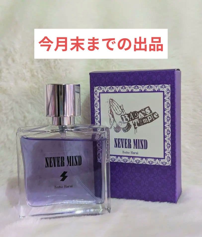 【ヒプノシスマイク】 ヒプマイ オードトワレ 波羅夷空却