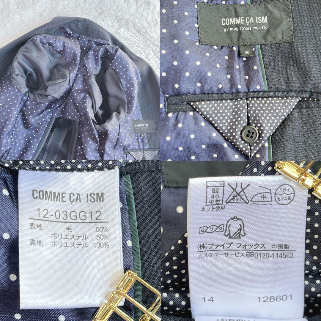 極美品✨コムサイズム スーツ ３点セット パンツ スカート 洗える ネイビー