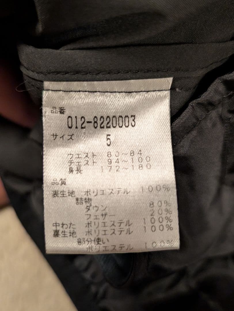 ニューバランス ダウンジャケット（サイズ5）