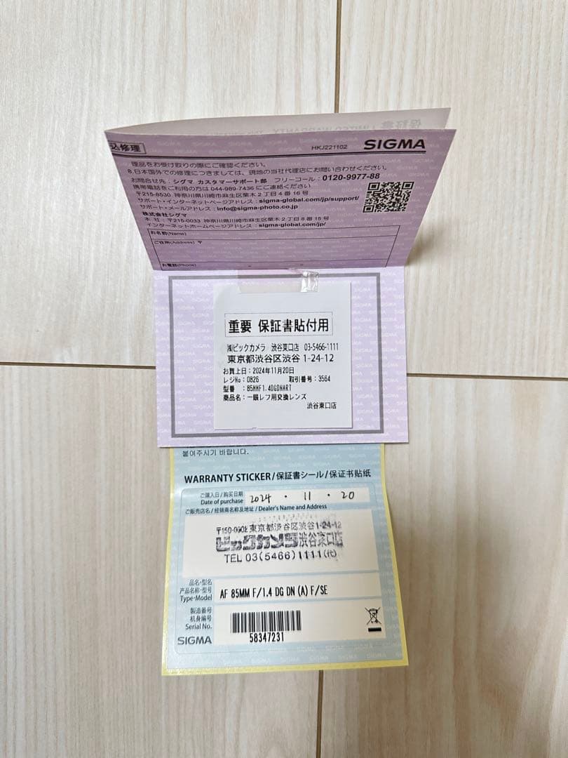 SIGMA 85mm F1.4 DG DN ArtソニーEマウント