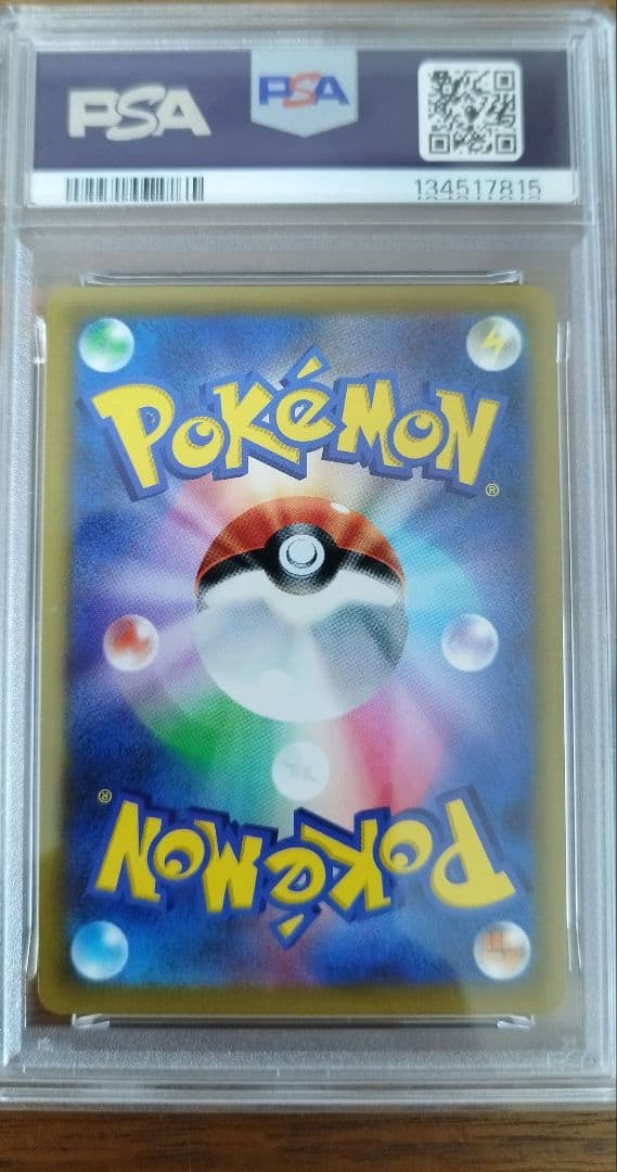 PSA10 ピカチュウ　V 415/414