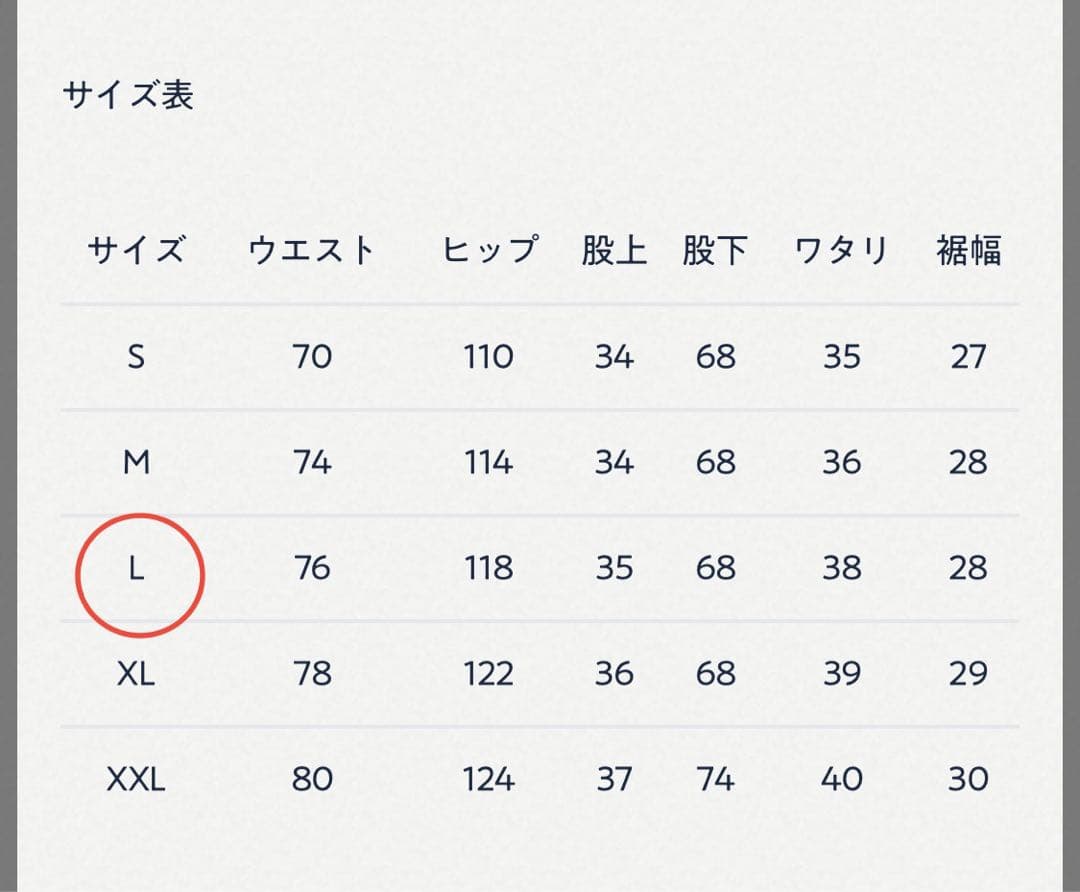 【45R】現行品✨おこめチノのシャルロットバギー