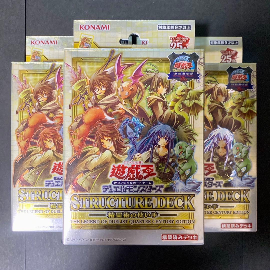 遊戯王OCG 25th 精霊術の使い手 決闘者伝説 3個 セット 霊使い