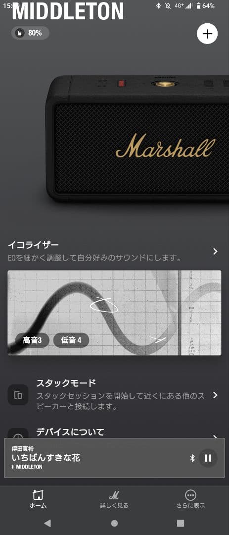 【国内正規品】Marshall　 MIDDLETON