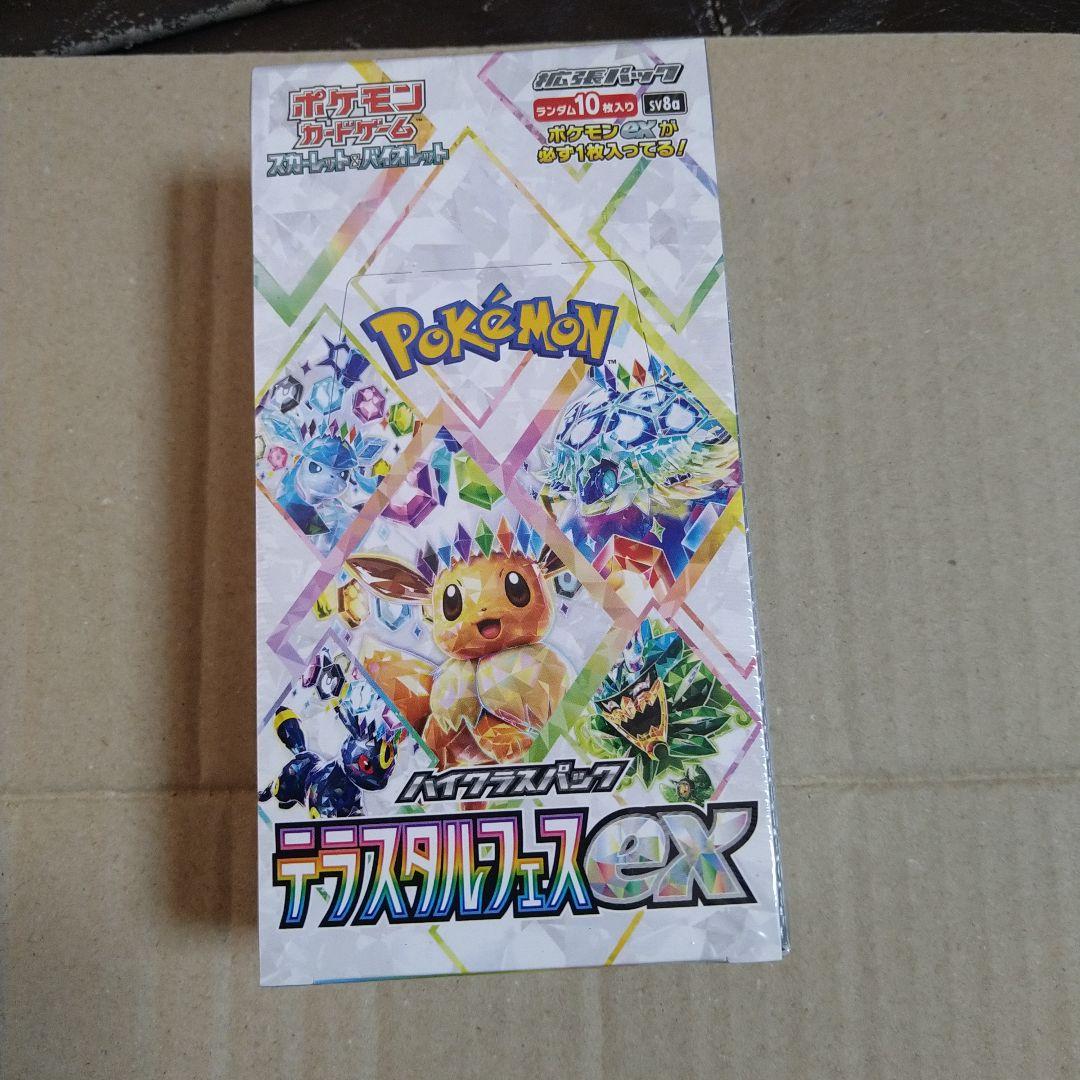 t*u様 ポケモンカードゲーム テラスタルフェスEX