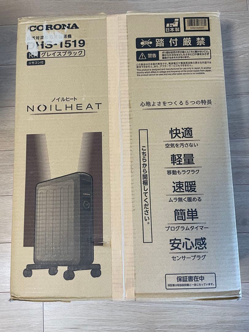 ★CORONA　ノイルヒート　 DHS-1519　自然対流形電気暖房機