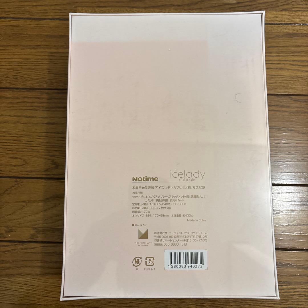 notime アイスレディ カブリオレ icelady SKB-2308