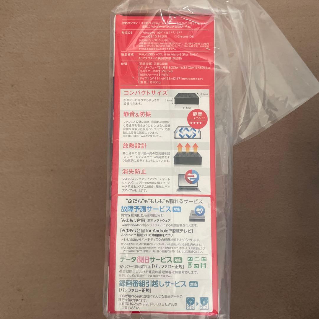 BUFFALO パソコン＆テレビ録画用 外付けハードディスク