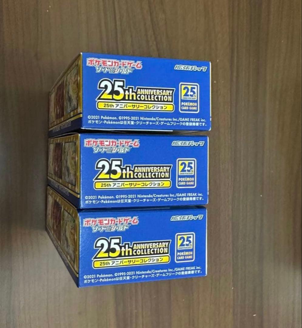 ポケモンカードゲーム25th アニバーサリーコレクション 3box