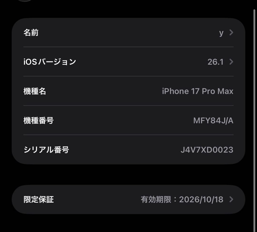 Apple iPhone 17 promax 256GB ホワイト simフリー