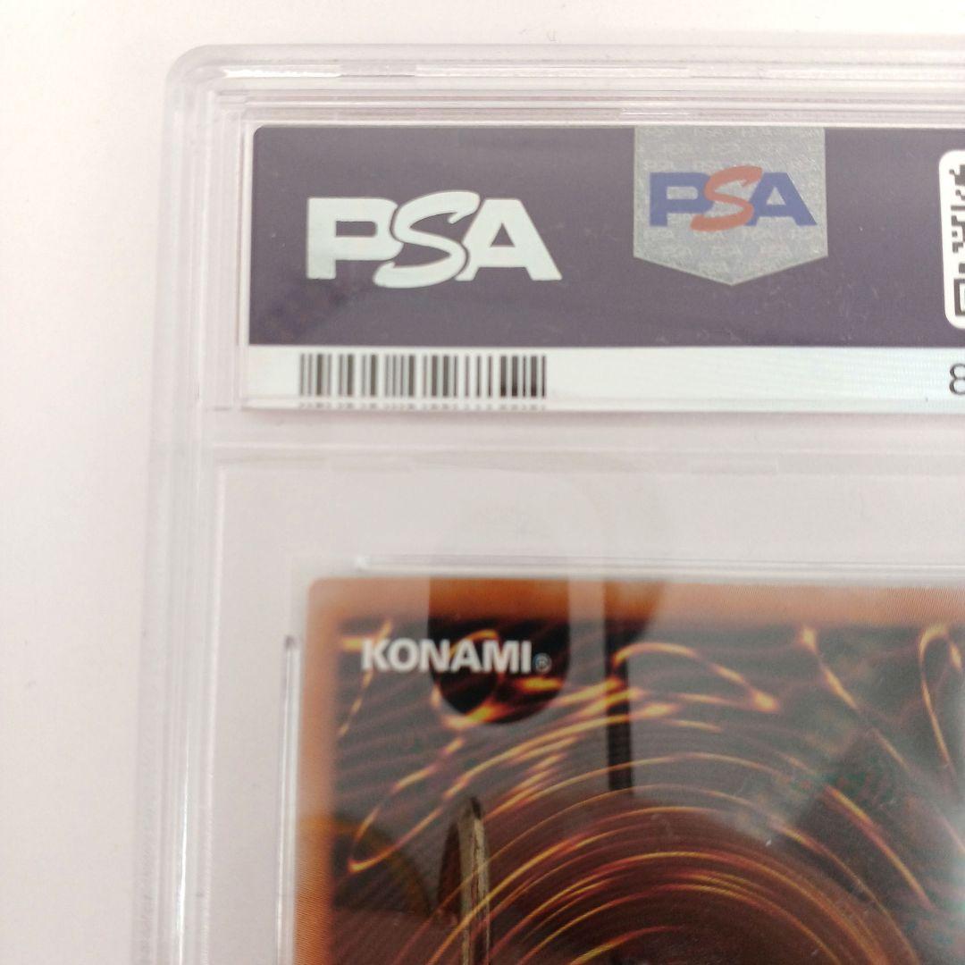 『遊戯王』　真紅眼の黒竜25th 【PSA10】絵違い　side pride