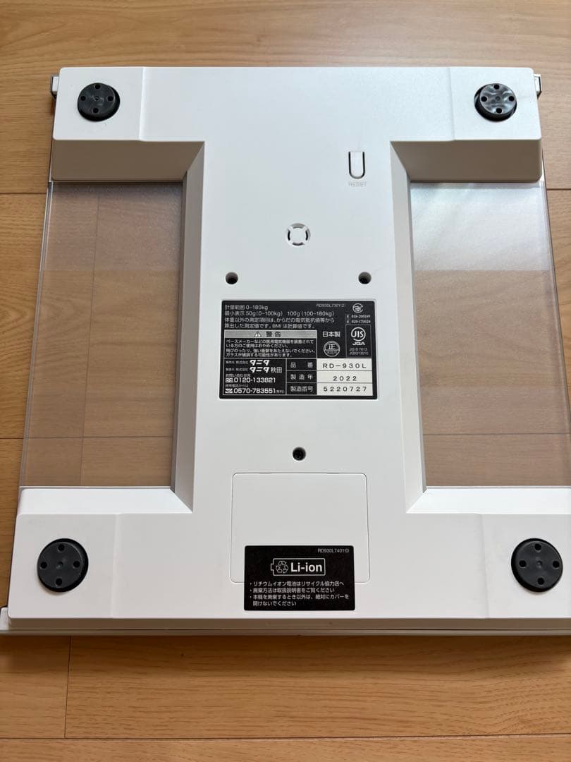タニタ インナースキャンデュアル 体組成計 RD-930l WH