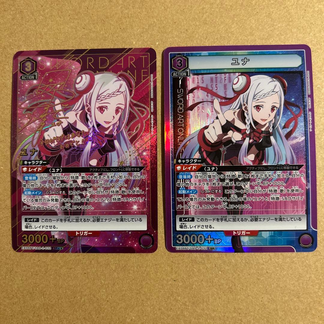 ユニオンアリーナ ユナ パラレル サイン