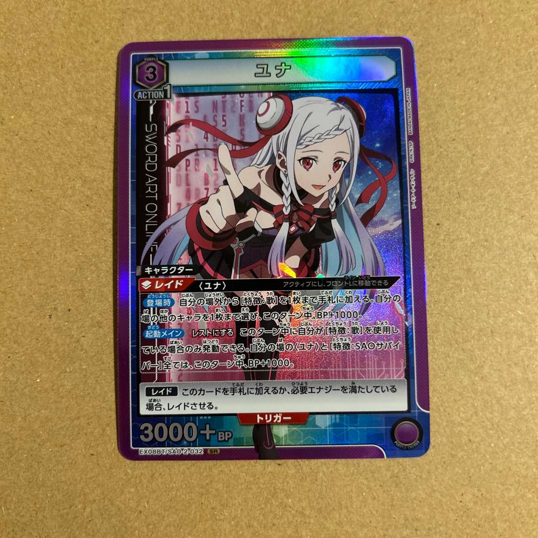 ユニオンアリーナ ユナ パラレル サイン