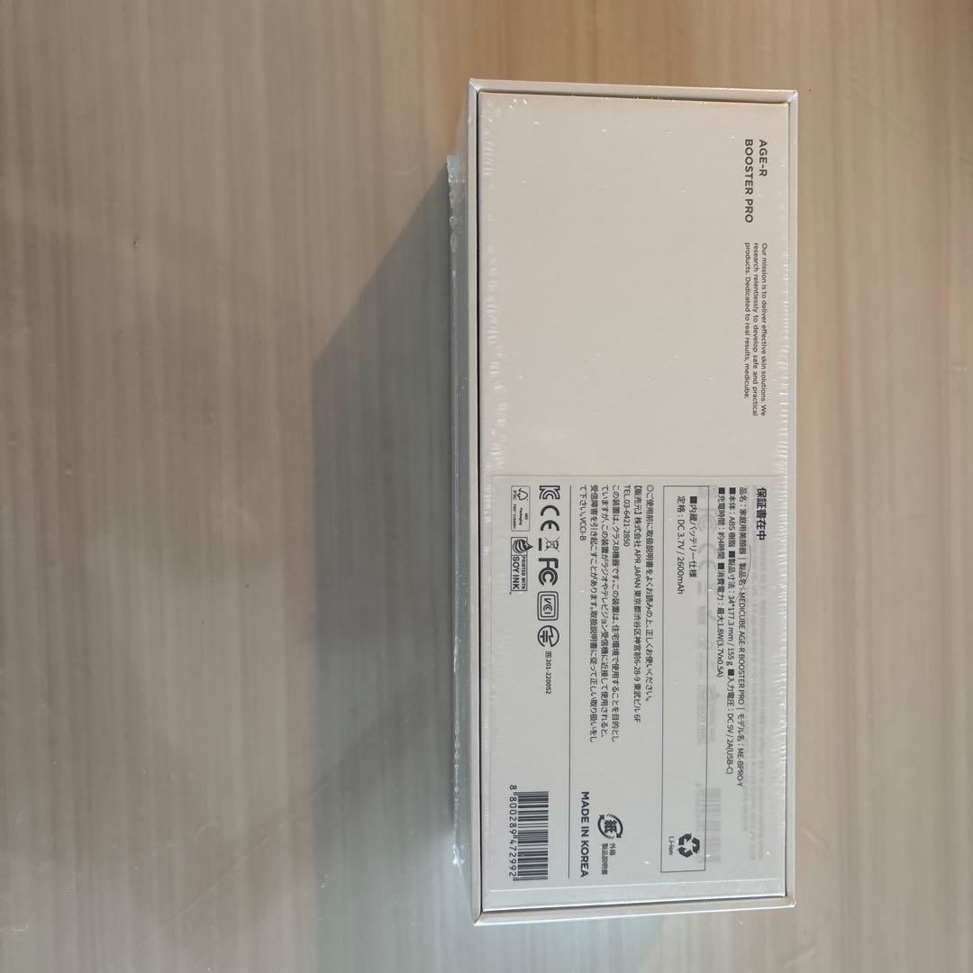 新品未使用品medicube ブースタープロMDS-1 Pro 美顔器 イエロー