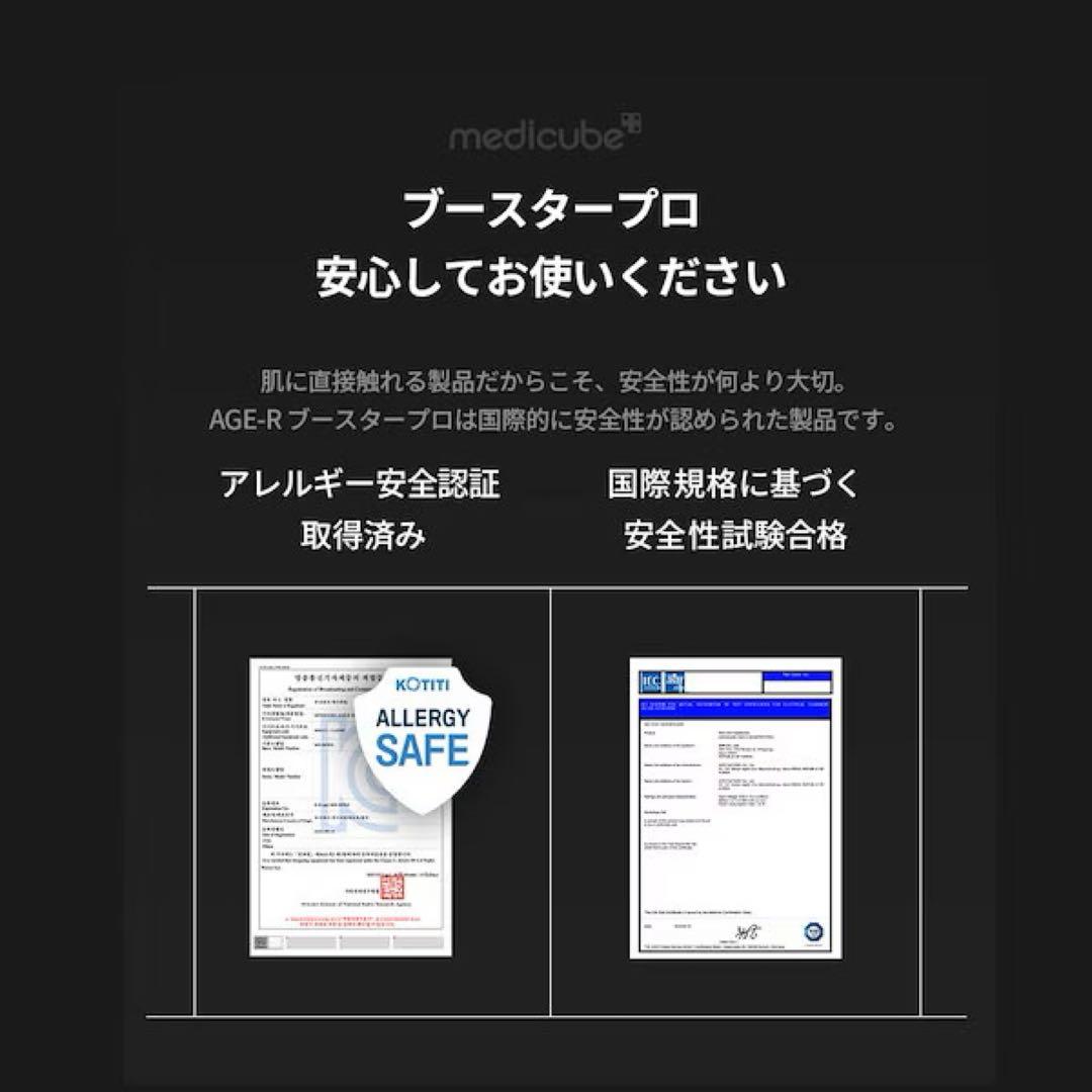 新品未使用品medicube ブースタープロMDS-1 Pro 美顔器 イエロー