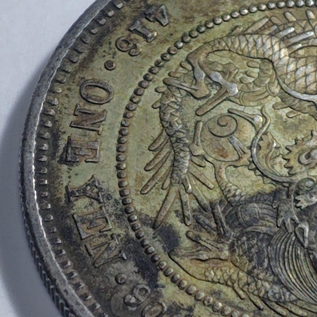 く*ー様 明治18年 一円銀貨（竜）｜銀900｜自然トーン｜VF+相当｜現状品