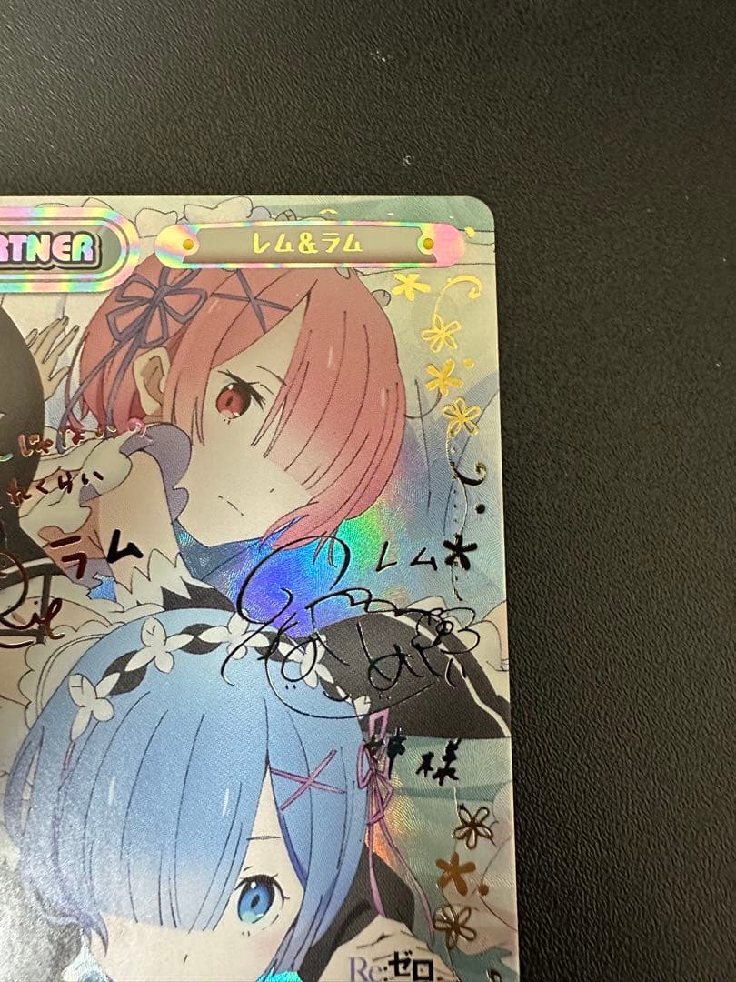 ス*カ様 Re:ゼロ レム&ラム PP