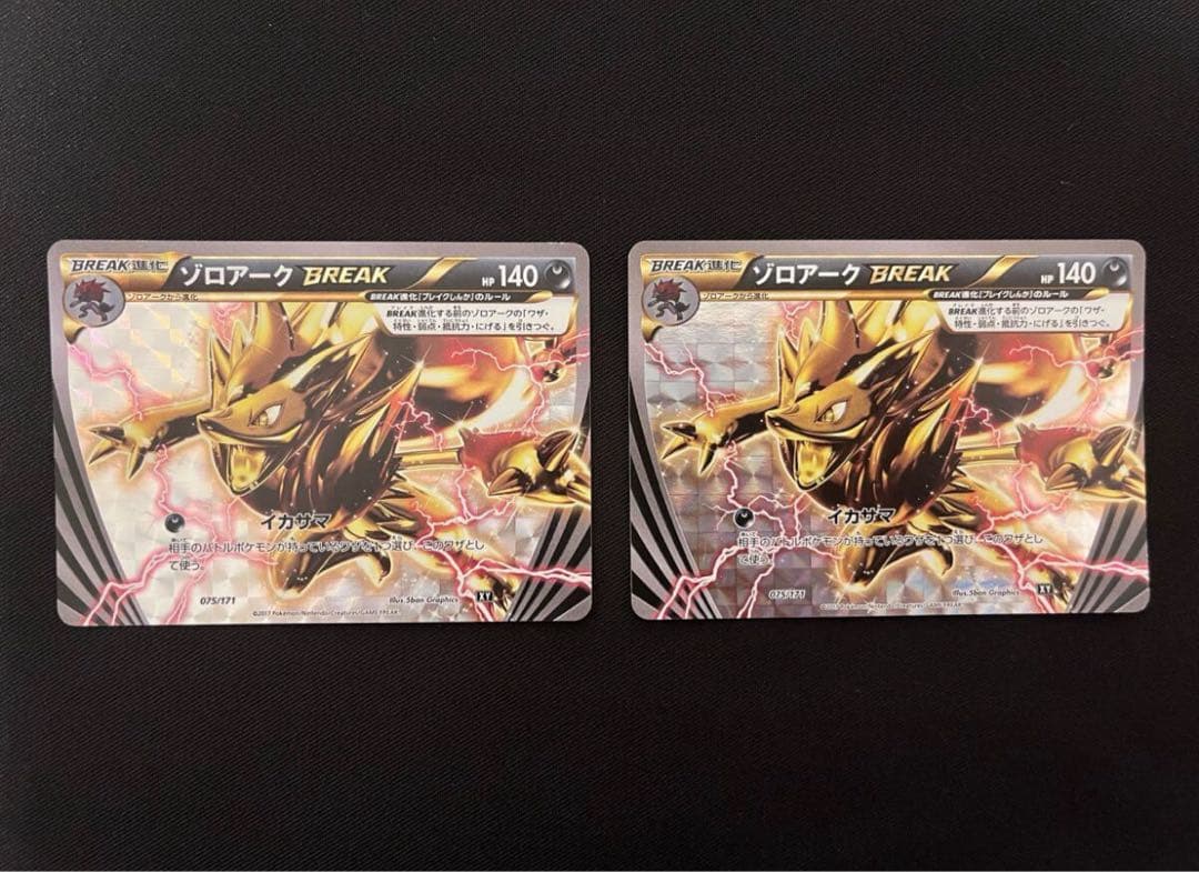 ポケモンカード BREAK セット