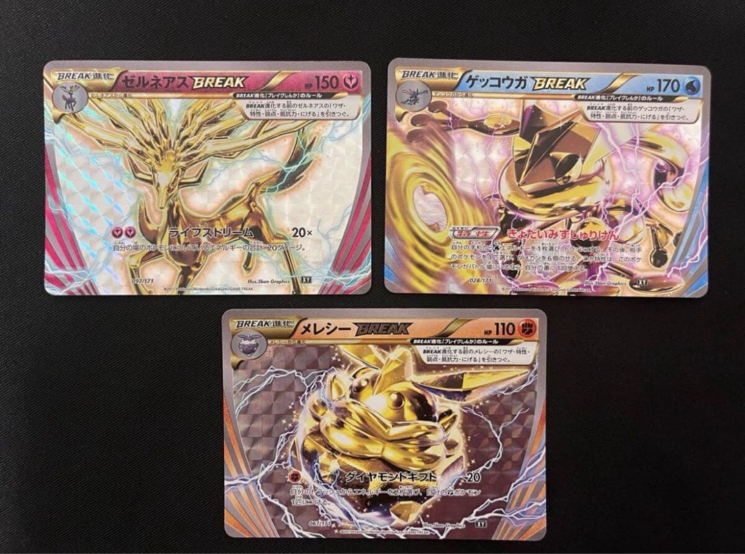 ポケモンカード BREAK セット