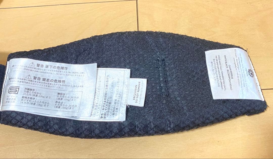 【美品】Ergobaby エルゴベビー 抱っこひも OMNI Breeze