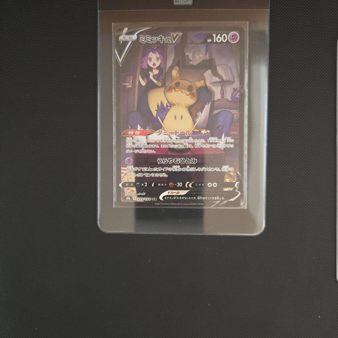 ポケモンカードセット カナリィ、ミミッキュv、アセロラのいたずらsr