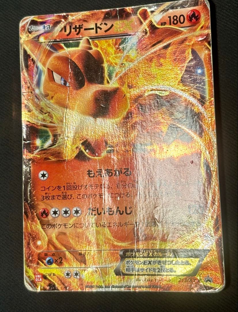 最終値下げ！★ リザードンEX プロモ 030/XY-P おまけ付き★