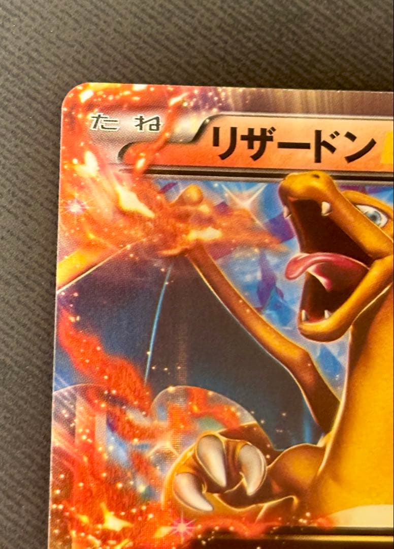 最終値下げ！★ リザードンEX プロモ 030/XY-P おまけ付き★