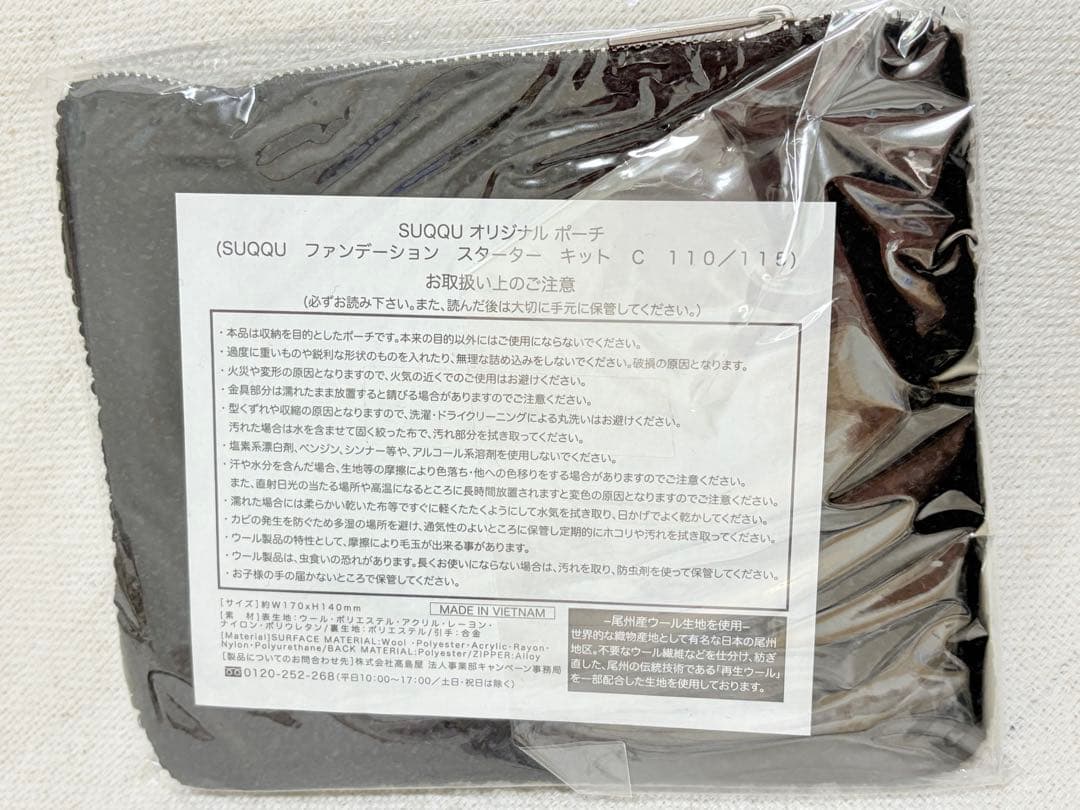 SUQQU ファンデーション スターターキット　C/115 スック　コフレ