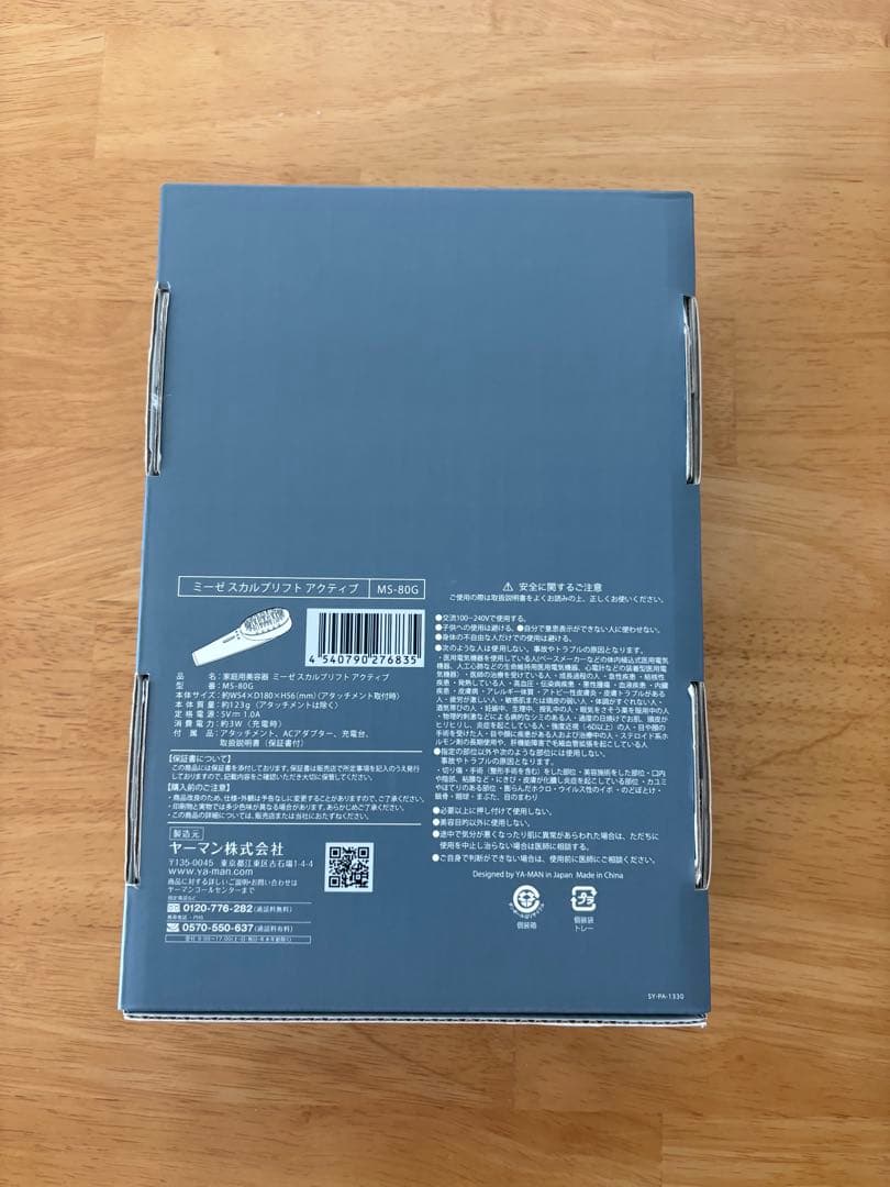 ヤーマン　ミーゼ　スカルプリフト　アクティブ　美顔器　MS-80G