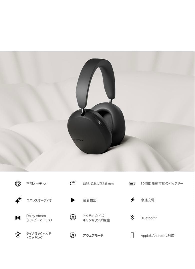 新品未使用　Sonos ace ブラック