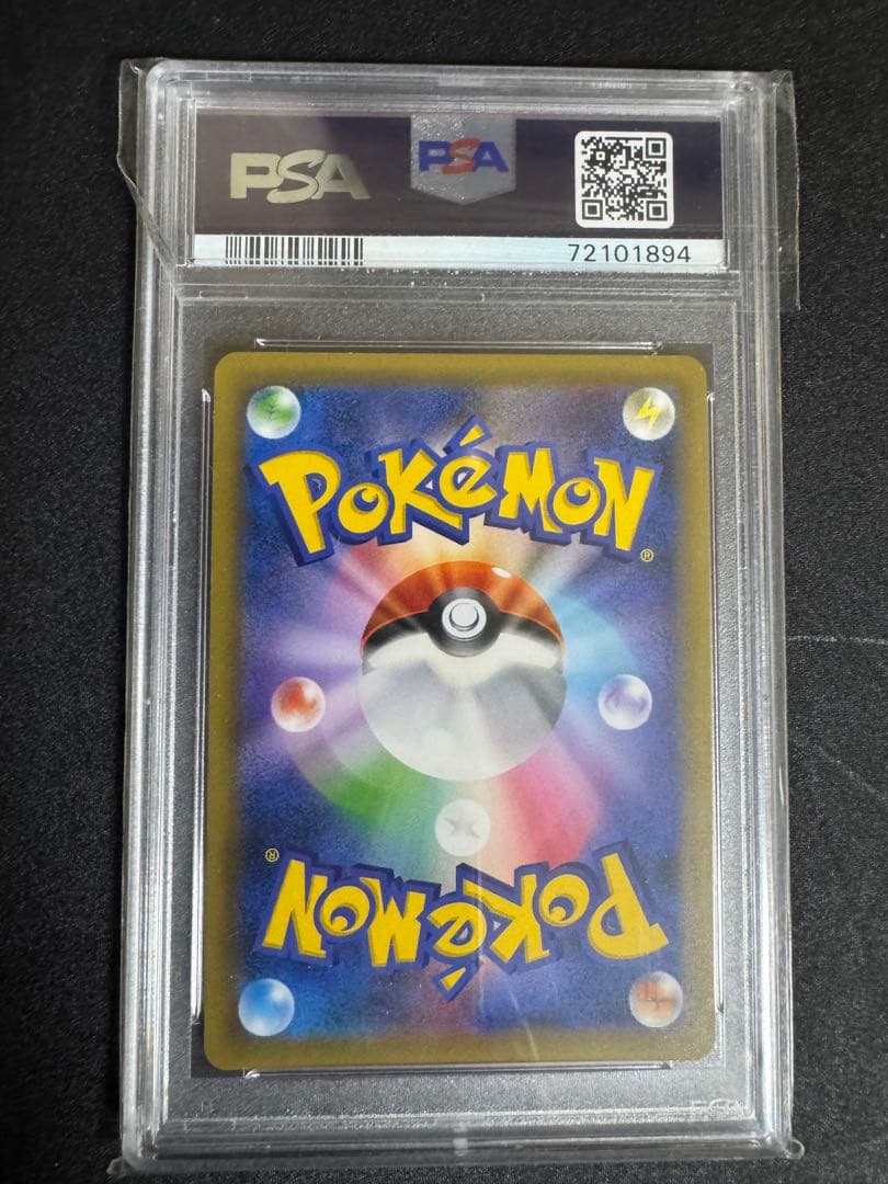 エリカのおもてなし SR SM9 タッグボルト 107/095 PSA10