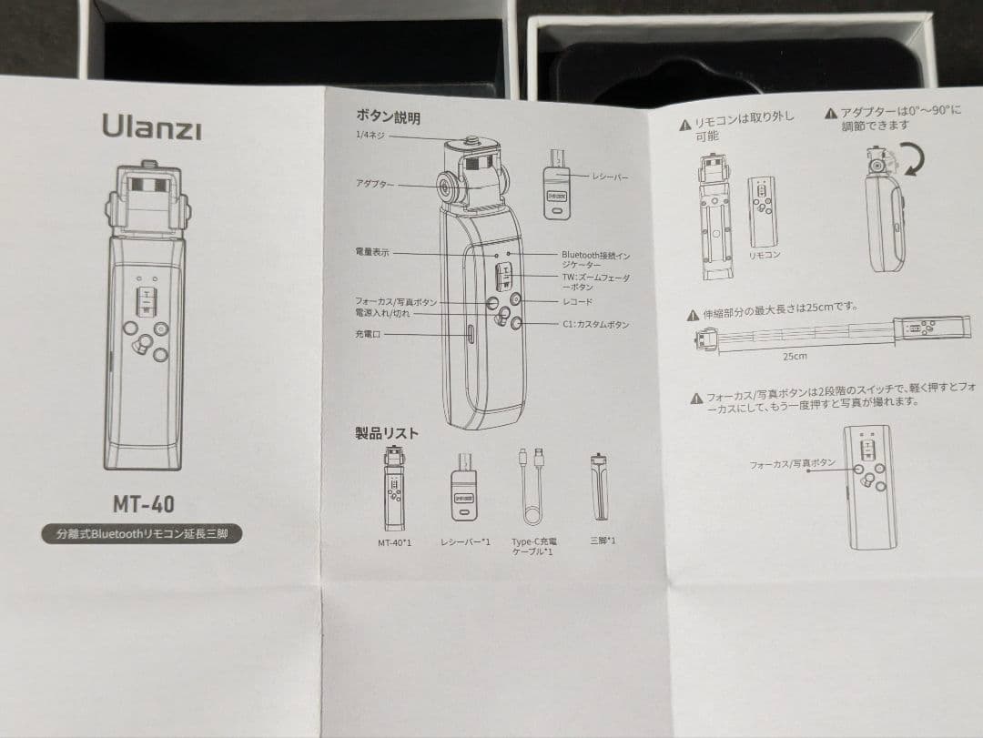 SONY ZV-1 Ulanzi MT-40 iSteady Multi セット