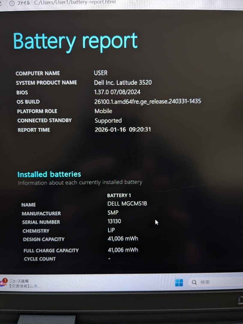 ③ DELL Latitude 3520 16GB 256GB Office