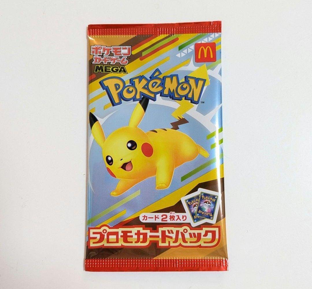 ポケモンカードMEGA マクドナルドハッピーセット2025プロモカード