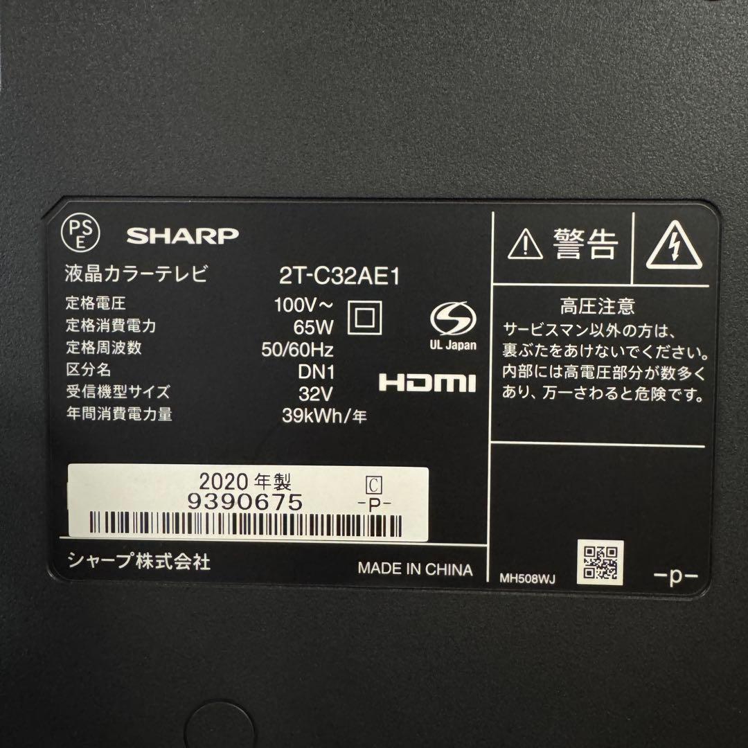 シャープ 32V型 液晶テレビ 2T-C32AE1 ハイビジョン 裏番組録画対応