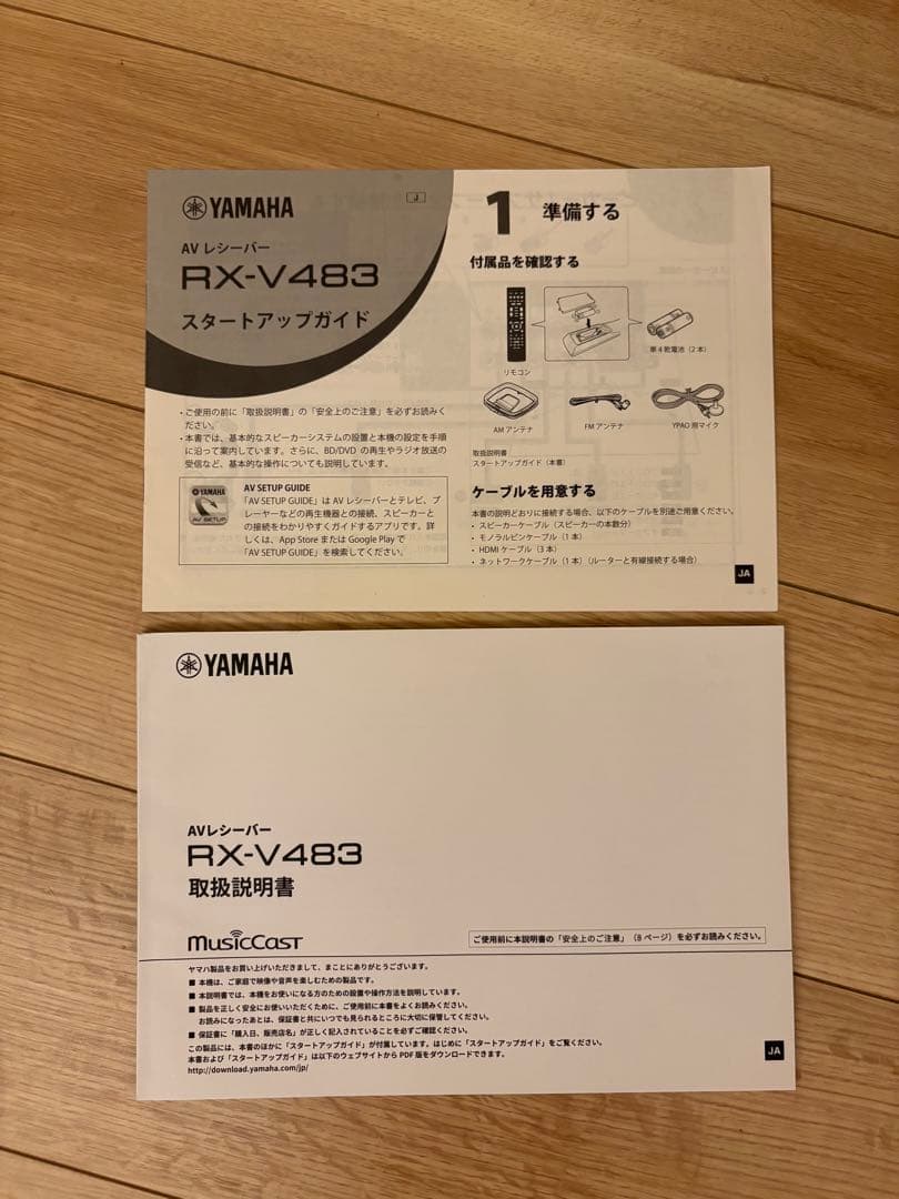 YAMAHA RX-V483(B) AVレシーバー AVアンプ ヤマハ 美品