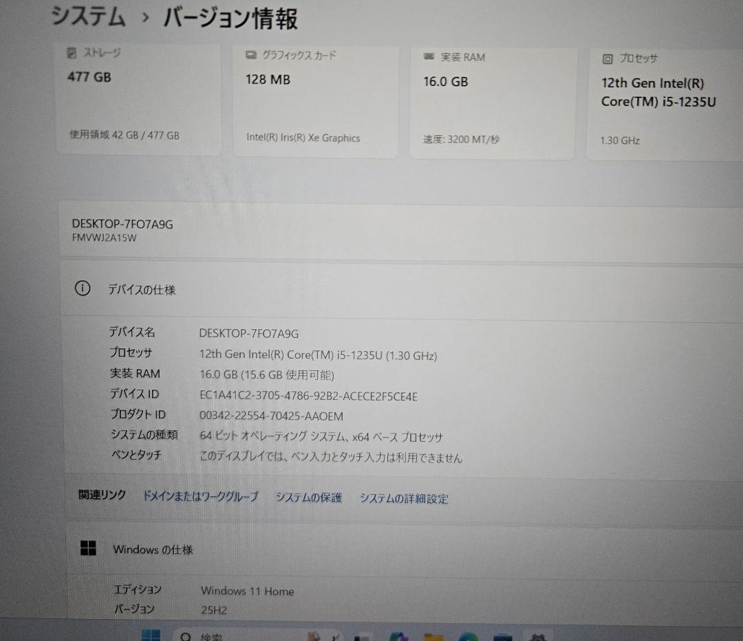 【未使用】富士通 FMV Lite WA1/J2 2025年7月製造モデル