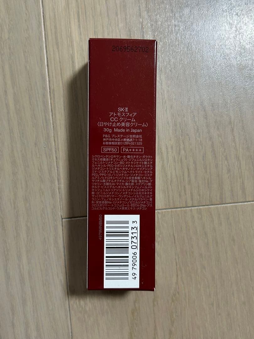 【新品未使用】SK-II アトモスフィア CCクリーム