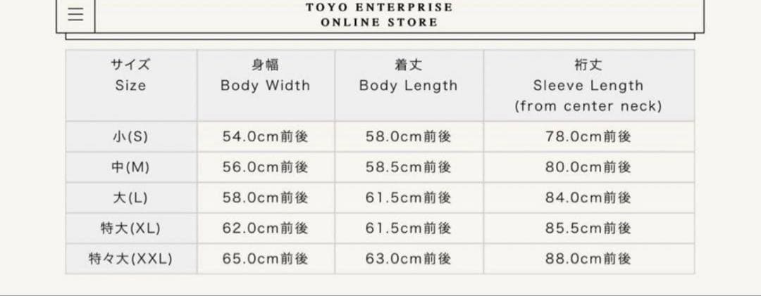 ゆう　テーラー東洋　港商スペシャルモデル　スカジャン　サイズ大