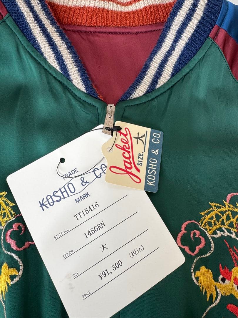 ゆう　テーラー東洋　港商スペシャルモデル　スカジャン　サイズ大