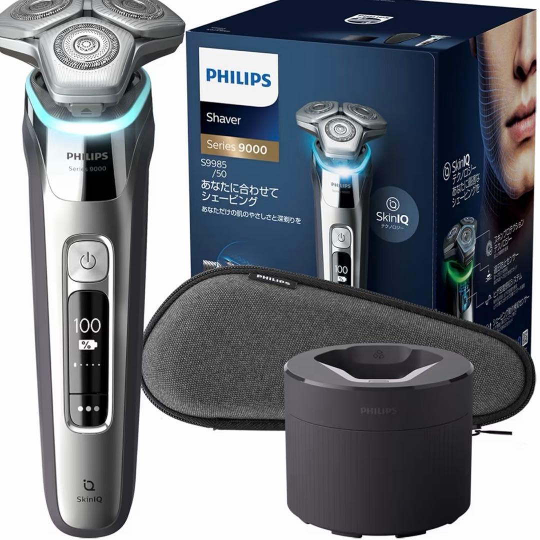 Philips 電気シェーバー 9000シリーズ収納ケース・充電スタンド付き
